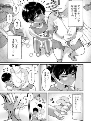 COMIC LOE VOL.25 LOE 陸上少女のユニフォームH_113_ejlv