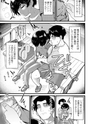 COMIC LOE VOL.25 LOE 陸上少女のユニフォームH_117_mdvs