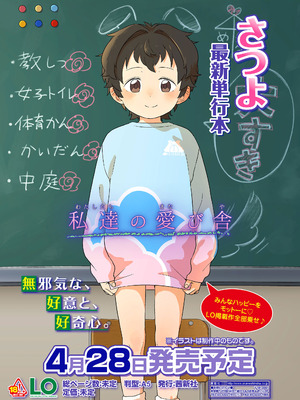 COMIC LOE VOL.25 LOE 陸上少女のユニフォームH_135_fprn