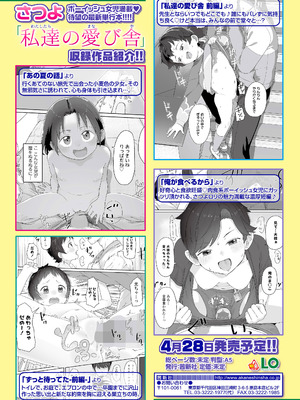 COMIC LOE VOL.25 LOE 陸上少女のユニフォームH_136_xmsp