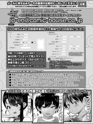 COMIC LOE VOL.25 LOE 陸上少女のユニフォームH_137_hhvv