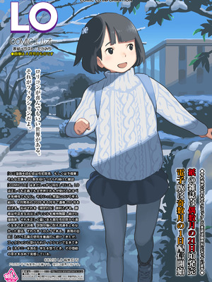 COMIC LOE VOL.25 LOE 陸上少女のユニフォームH_138_vtxf