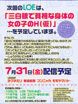 COMIC LOE VOL.25 LOE 陸上少女のユニフォームH_141_mioa