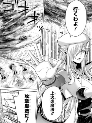 [稲下竹刀、正璽] 転生したら序盤で死ぬ中ボスだった－ヒロイン眷属化で生き残る 11_006_dpab