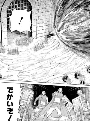 [稲下竹刀、正璽] 転生したら序盤で死ぬ中ボスだった－ヒロイン眷属化で生き残る 11_007_hdub