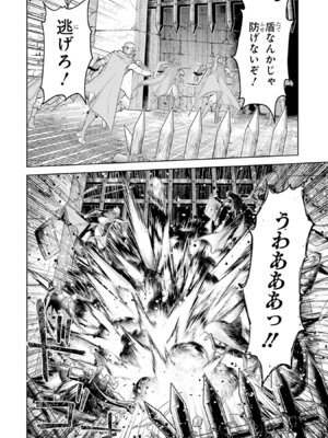 [稲下竹刀、正璽] 転生したら序盤で死ぬ中ボスだった－ヒロイン眷属化で生き残る 11_008_tonv