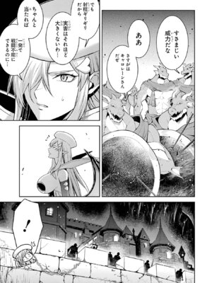 [稲下竹刀、正璽] 転生したら序盤で死ぬ中ボスだった－ヒロイン眷属化で生き残る 11_009_wvdc