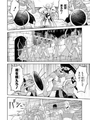 [稲下竹刀、正璽] 転生したら序盤で死ぬ中ボスだった－ヒロイン眷属化で生き残る 11_010_titb