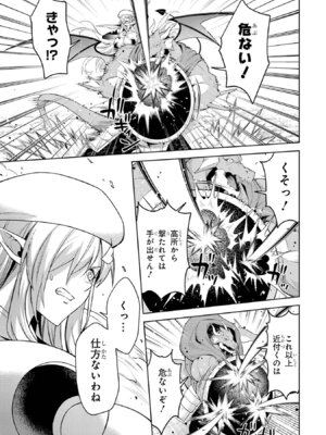 [稲下竹刀、正璽] 転生したら序盤で死ぬ中ボスだった－ヒロイン眷属化で生き残る 11_011_iqwf