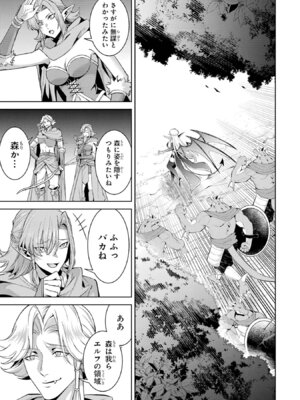 [稲下竹刀、正璽] 転生したら序盤で死ぬ中ボスだった－ヒロイン眷属化で生き残る 11_013_glwg