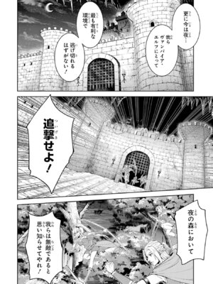 [稲下竹刀、正璽] 転生したら序盤で死ぬ中ボスだった－ヒロイン眷属化で生き残る 11_014_qadd