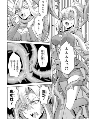 [稲下竹刀、正璽] 転生したら序盤で死ぬ中ボスだった－ヒロイン眷属化で生き残る 11_016_rfqu