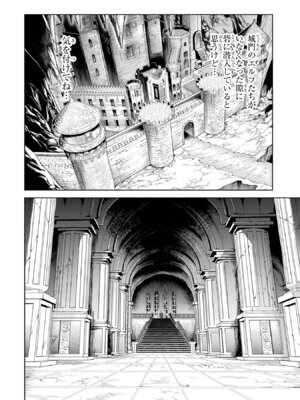 [稲下竹刀、正璽] 転生したら序盤で死ぬ中ボスだった－ヒロイン眷属化で生き残る 11_022_womo