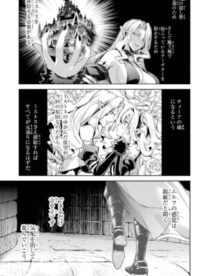 [稲下竹刀、正璽] 転生したら序盤で死ぬ中ボスだった－ヒロイン眷属化で生き残る 11_025_kgse