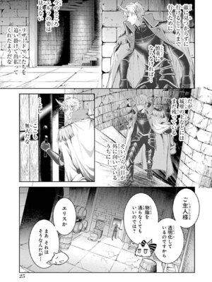 [稲下竹刀、正璽] 転生したら序盤で死ぬ中ボスだった－ヒロイン眷属化で生き残る 11_027_uxmc