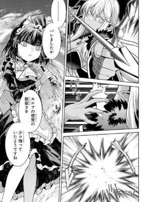 [稲下竹刀、正璽] 転生したら序盤で死ぬ中ボスだった－ヒロイン眷属化で生き残る 11_033_pcmp