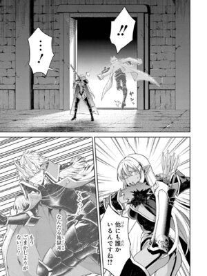 [稲下竹刀、正璽] 転生したら序盤で死ぬ中ボスだった－ヒロイン眷属化で生き残る 11_035_xhjn