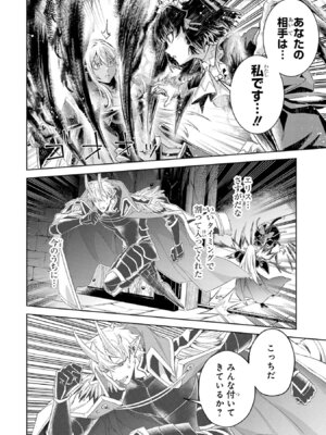 [稲下竹刀、正璽] 転生したら序盤で死ぬ中ボスだった－ヒロイン眷属化で生き残る 11_036_wpxj