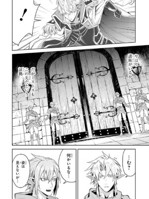 [稲下竹刀、正璽] 転生したら序盤で死ぬ中ボスだった－ヒロイン眷属化で生き残る 11_038_snxj