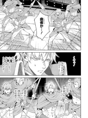 [稲下竹刀、正璽] 転生したら序盤で死ぬ中ボスだった－ヒロイン眷属化で生き残る 11_039_sqea