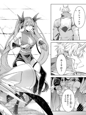 [稲下竹刀、正璽] 転生したら序盤で死ぬ中ボスだった－ヒロイン眷属化で生き残る 11_040_jevi