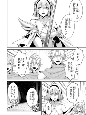 [稲下竹刀、正璽] 転生したら序盤で死ぬ中ボスだった－ヒロイン眷属化で生き残る 11_042_vdlb