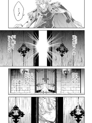 [稲下竹刀、正璽] 転生したら序盤で死ぬ中ボスだった－ヒロイン眷属化で生き残る 11_045_qbnu