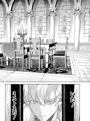 [稲下竹刀、正璽] 転生したら序盤で死ぬ中ボスだった－ヒロイン眷属化で生き残る 11_046_yadg