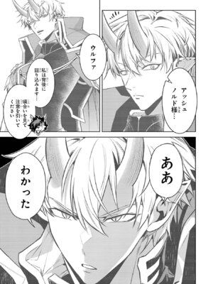 [稲下竹刀、正璽] 転生したら序盤で死ぬ中ボスだった－ヒロイン眷属化で生き残る 11_049_lkkq