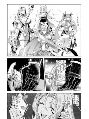 [稲下竹刀、正璽] 転生したら序盤で死ぬ中ボスだった－ヒロイン眷属化で生き残る 11_050_vdvx