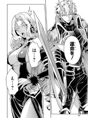 [稲下竹刀、正璽] 転生したら序盤で死ぬ中ボスだった－ヒロイン眷属化で生き残る 11_052_dolh