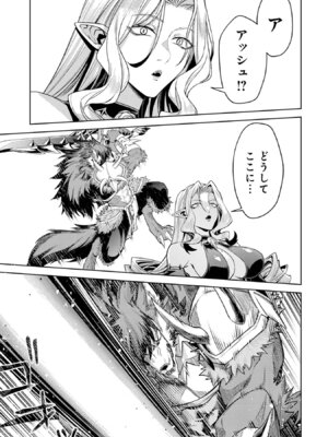 [稲下竹刀、正璽] 転生したら序盤で死ぬ中ボスだった－ヒロイン眷属化で生き残る 11_053_whnl