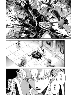 [稲下竹刀、正璽] 転生したら序盤で死ぬ中ボスだった－ヒロイン眷属化で生き残る 11_056_apei