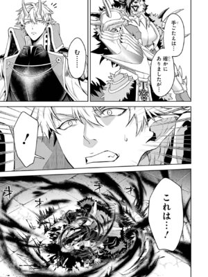 [稲下竹刀、正璽] 転生したら序盤で死ぬ中ボスだった－ヒロイン眷属化で生き残る 11_057_cvaf