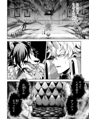 [稲下竹刀、正璽] 転生したら序盤で死ぬ中ボスだった－ヒロイン眷属化で生き残る 11_060_vglw