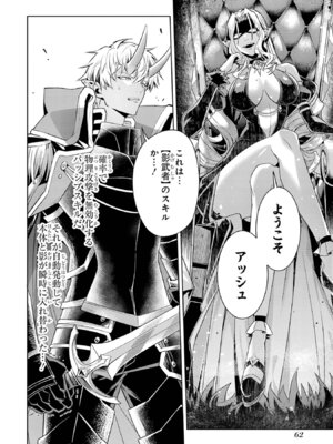 [稲下竹刀、正璽] 転生したら序盤で死ぬ中ボスだった－ヒロイン眷属化で生き残る 11_064_qnyr