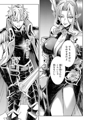 [稲下竹刀、正璽] 転生したら序盤で死ぬ中ボスだった－ヒロイン眷属化で生き残る 11_071_hrpd