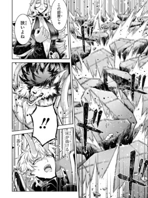 [稲下竹刀、正璽] 転生したら序盤で死ぬ中ボスだった－ヒロイン眷属化で生き残る 11_074_cgnk