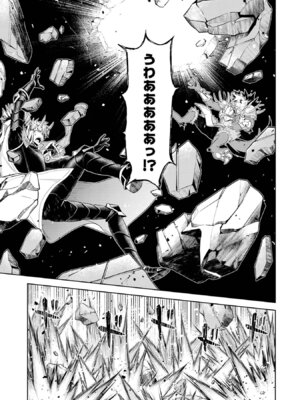 [稲下竹刀、正璽] 転生したら序盤で死ぬ中ボスだった－ヒロイン眷属化で生き残る 11_075_vxyj