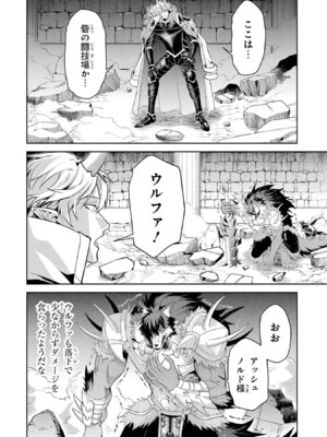 [稲下竹刀、正璽] 転生したら序盤で死ぬ中ボスだった－ヒロイン眷属化で生き残る 11_080_xtbp