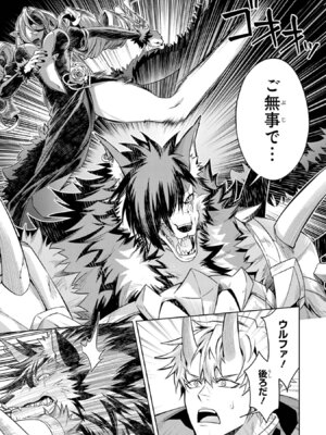 [稲下竹刀、正璽] 転生したら序盤で死ぬ中ボスだった－ヒロイン眷属化で生き残る 11_081_xcax