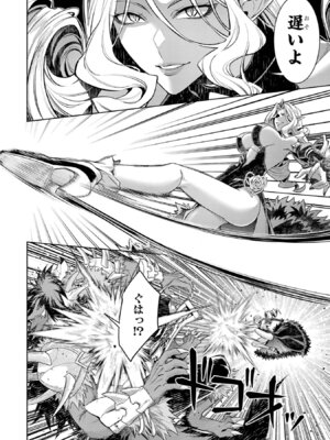 [稲下竹刀、正璽] 転生したら序盤で死ぬ中ボスだった－ヒロイン眷属化で生き残る 11_082_xnsf