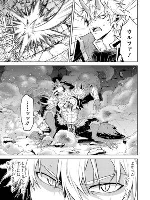 [稲下竹刀、正璽] 転生したら序盤で死ぬ中ボスだった－ヒロイン眷属化で生き残る 11_083_ngkp