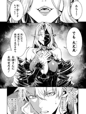 [稲下竹刀、正璽] 転生したら序盤で死ぬ中ボスだった－ヒロイン眷属化で生き残る 11_084_biqi