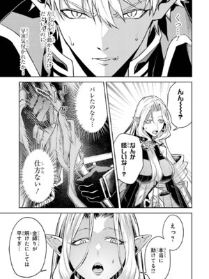 [稲下竹刀、正璽] 転生したら序盤で死ぬ中ボスだった－ヒロイン眷属化で生き残る 11_089_txpl