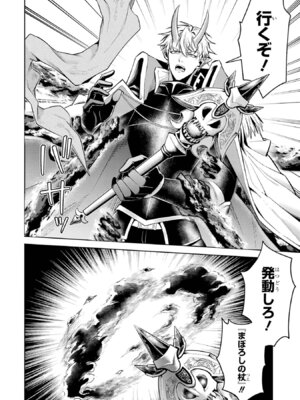 [稲下竹刀、正璽] 転生したら序盤で死ぬ中ボスだった－ヒロイン眷属化で生き残る 11_090_nvgv