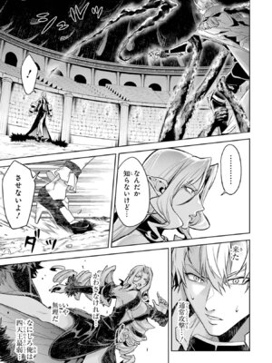 [稲下竹刀、正璽] 転生したら序盤で死ぬ中ボスだった－ヒロイン眷属化で生き残る 11_091_fotg