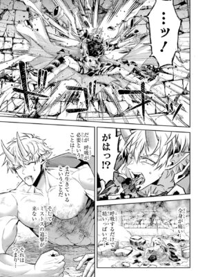 [稲下竹刀、正璽] 転生したら序盤で死ぬ中ボスだった－ヒロイン眷属化で生き残る 11_093_atqj