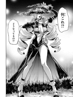 [稲下竹刀、正璽] 転生したら序盤で死ぬ中ボスだった－ヒロイン眷属化で生き残る 11_094_joak