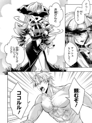 [稲下竹刀、正璽] 転生したら序盤で死ぬ中ボスだった－ヒロイン眷属化で生き残る 11_098_uavk